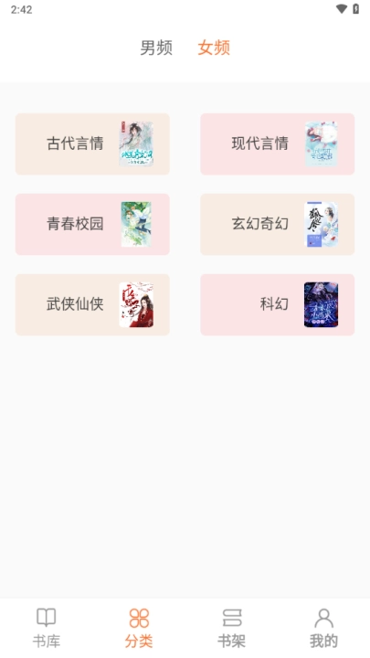 笔趣阁3.8.8纯净版图4