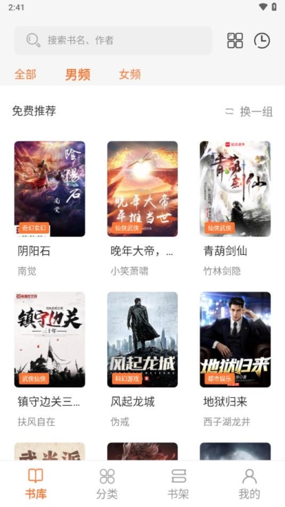 笔趣阁3.8.8纯净版图3