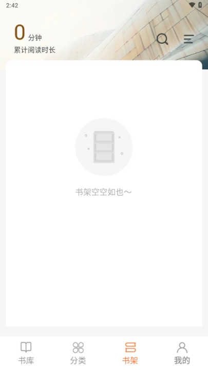 笔趣阁3.8.8纯净版图2