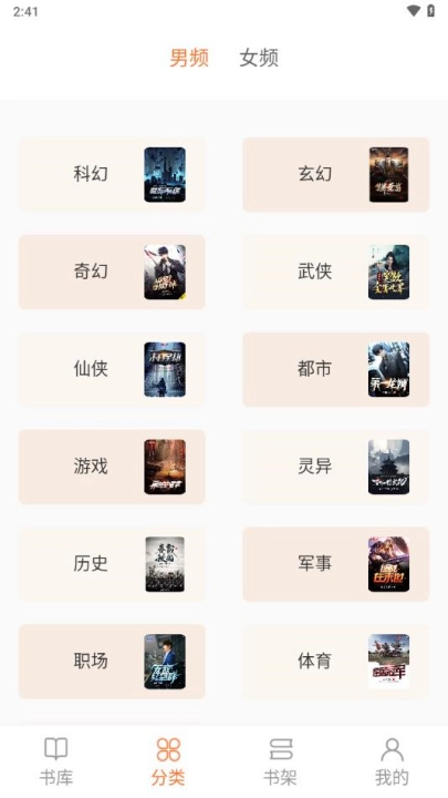笔趣阁3.8.8纯净版图1