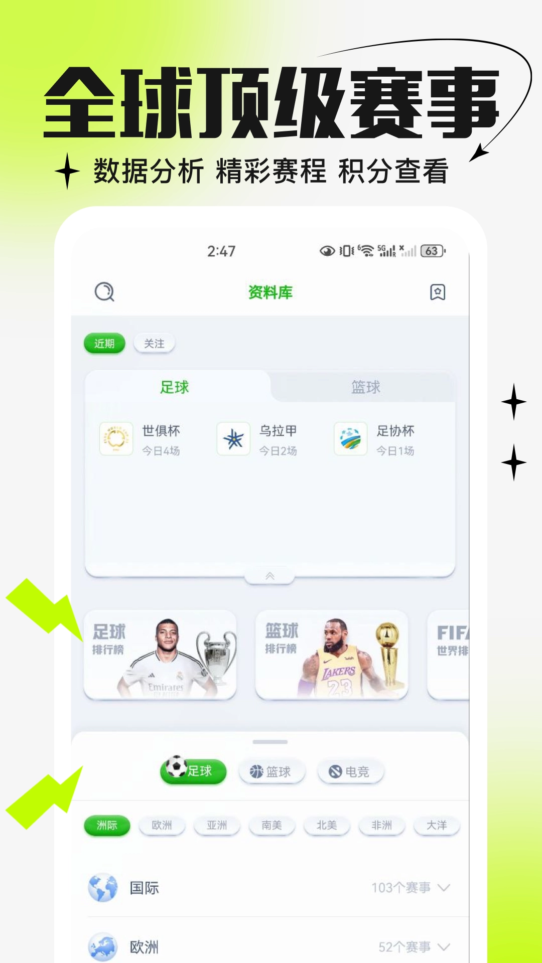 大师体育免费手机版