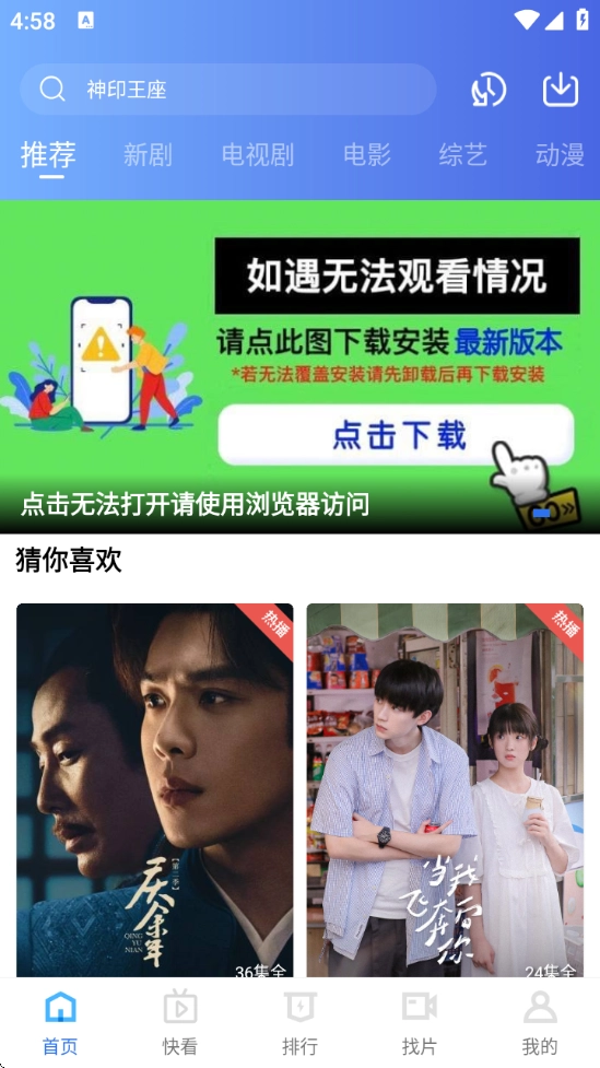 翡翠视频正版图4