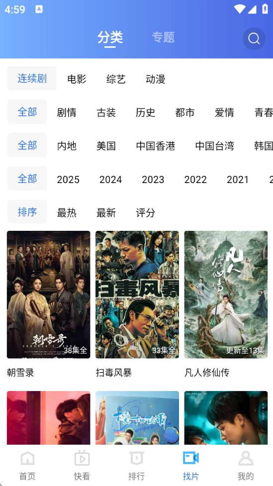 翡翠视频正版图3