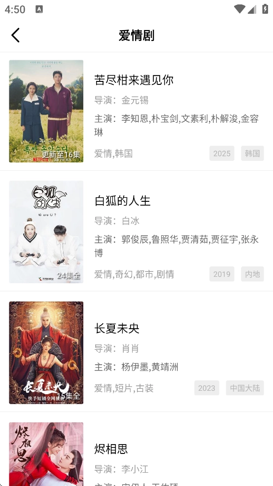 翡翠视频纯净版图3