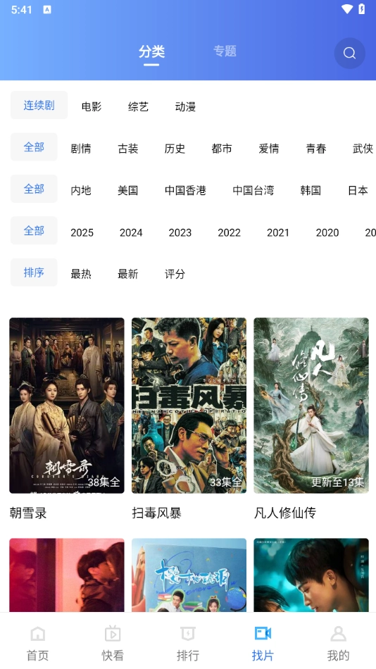 翡翠视频软件最新版图4