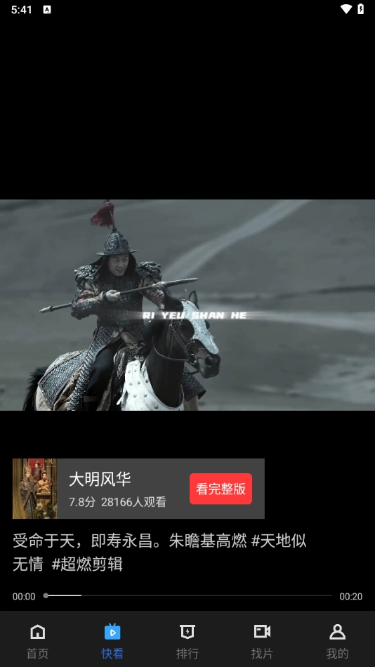 翡翠视频软件最新版图2