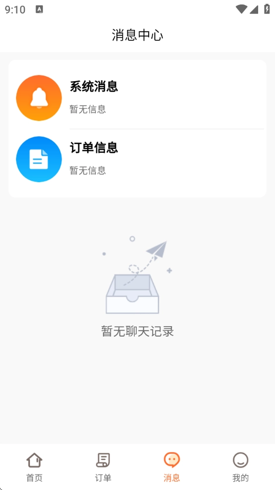 呱太玩游戏交易平台安装图3