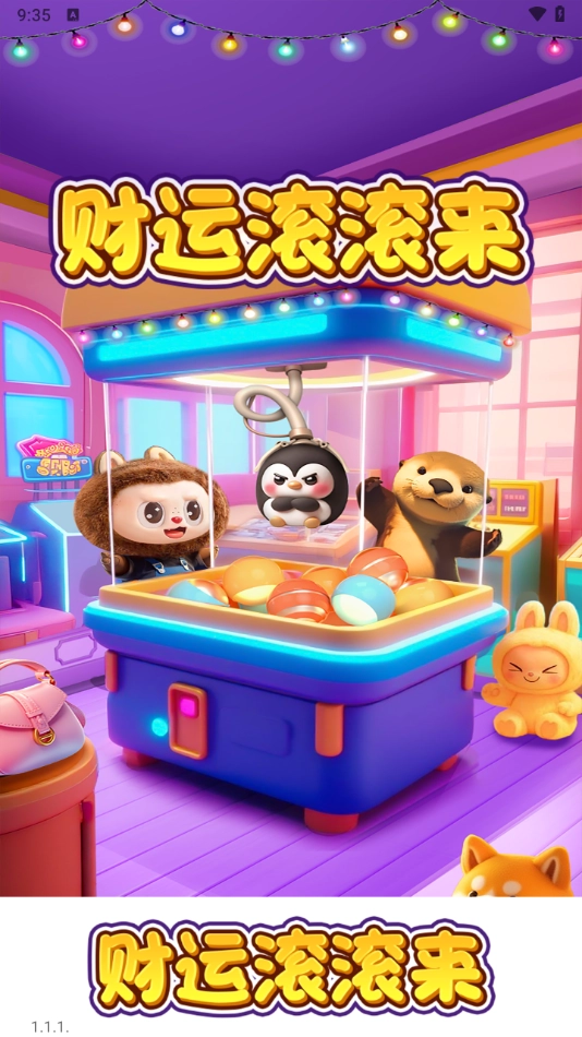 财运滚滚来赚钱游戏(3)