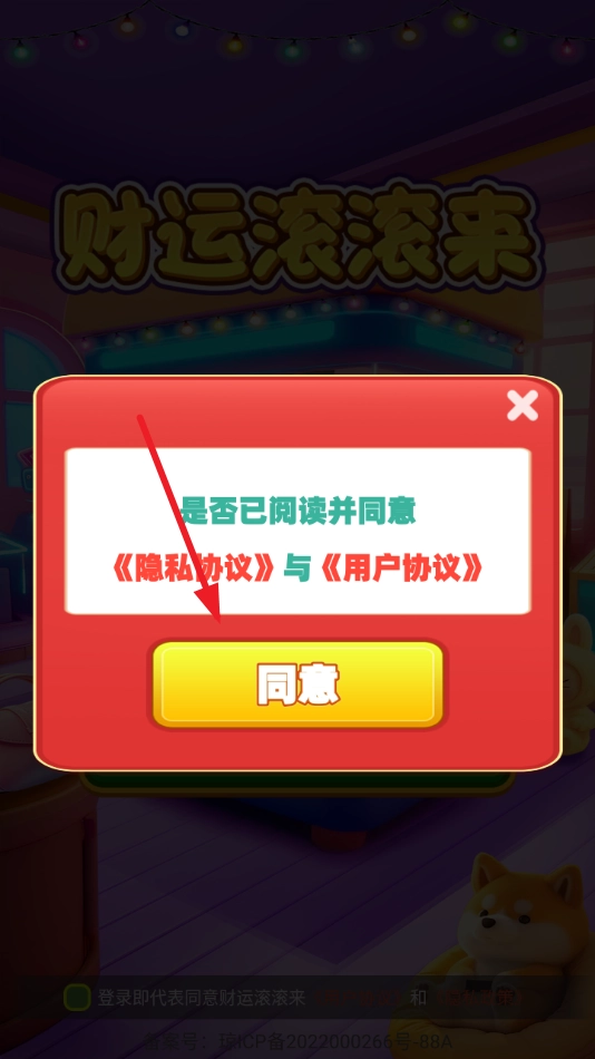 财运滚滚来赚钱游戏(2)