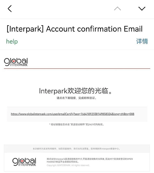 interparkticket国际版