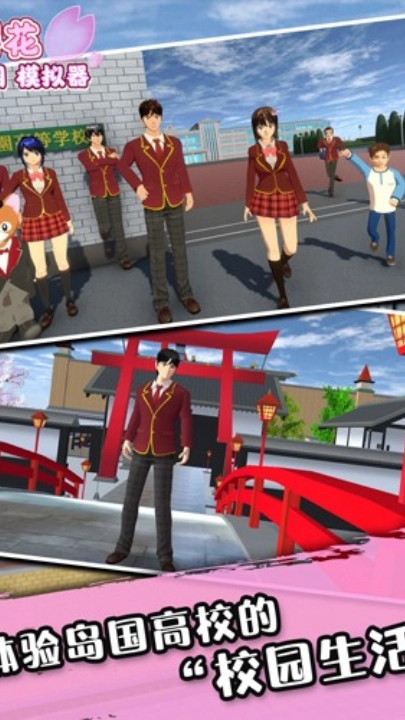 playmods樱花校园模拟器(3)
