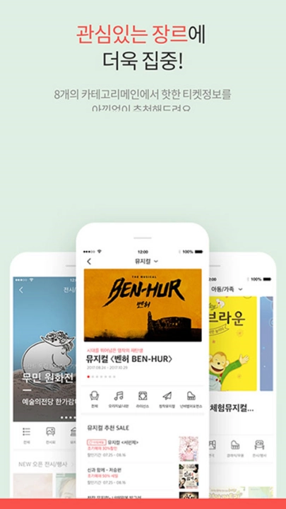 interparkticket国际版图2