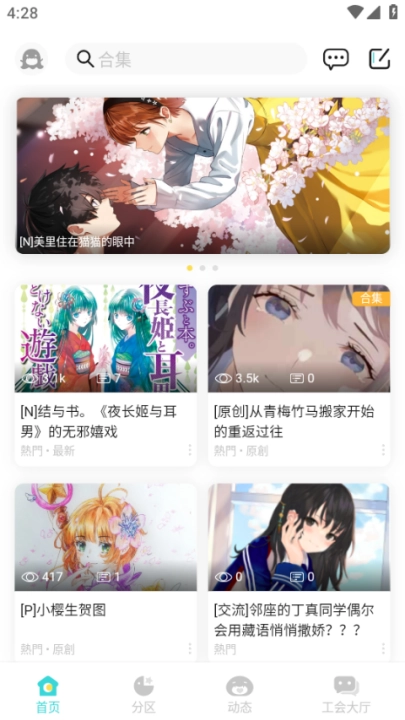 轻之国度在线轻小说文库(LK)图2