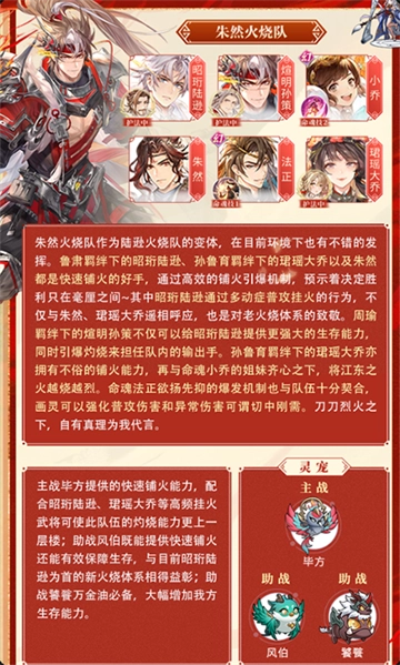 三国志幻想大陆官服手游