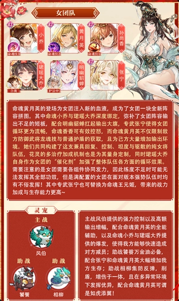 三国志幻想大陆官服手游