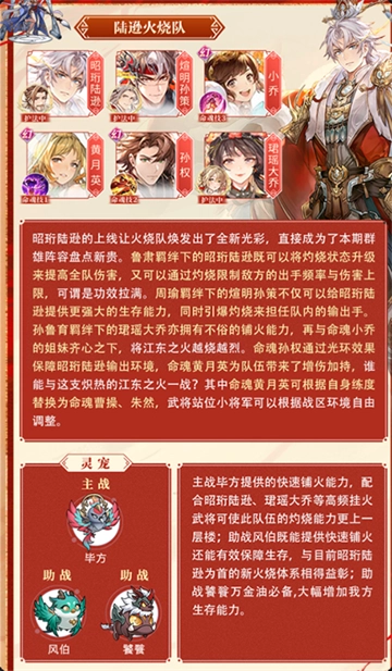 三国志幻想大陆官服手游