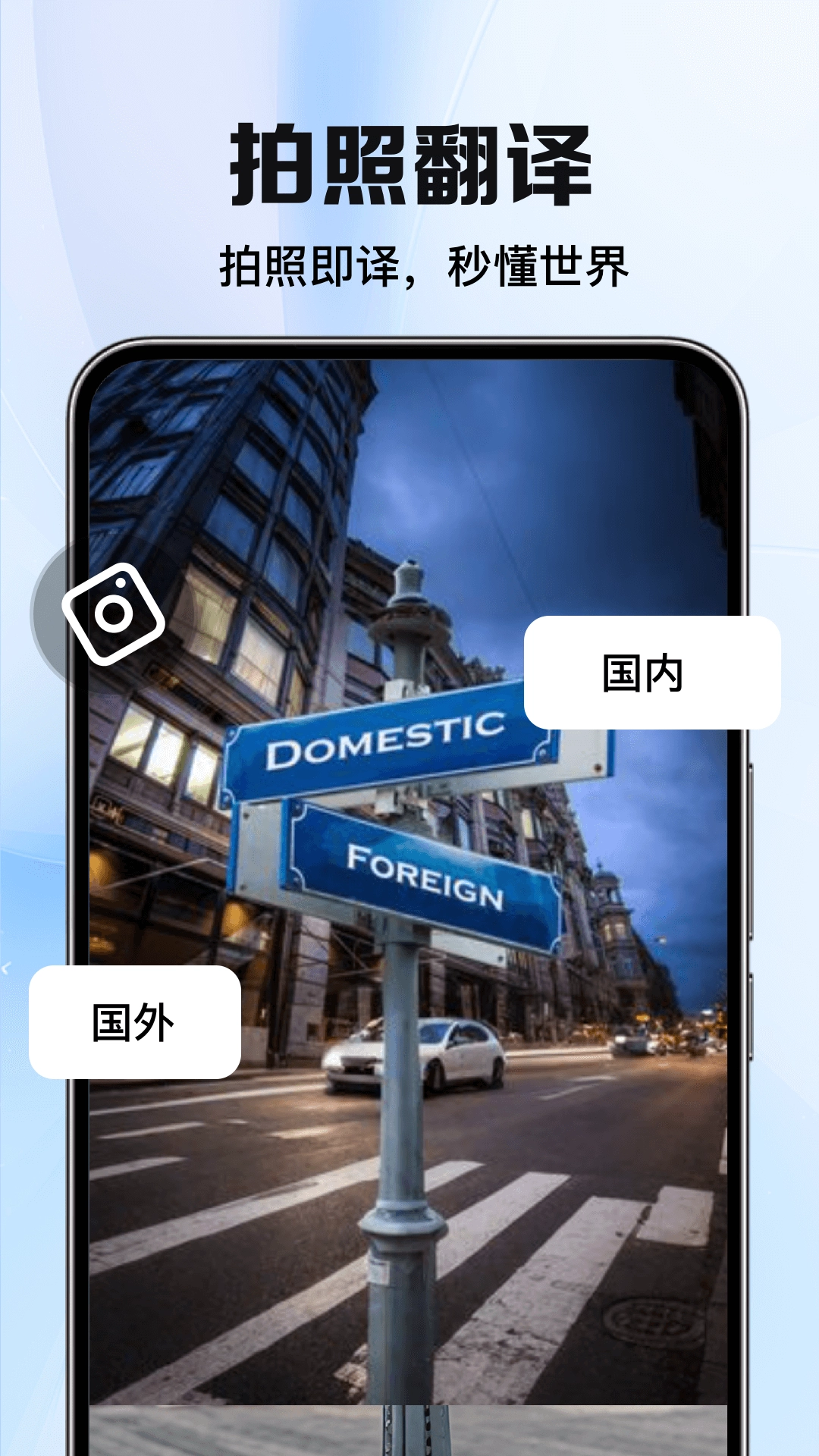 太平洋翻译截图3