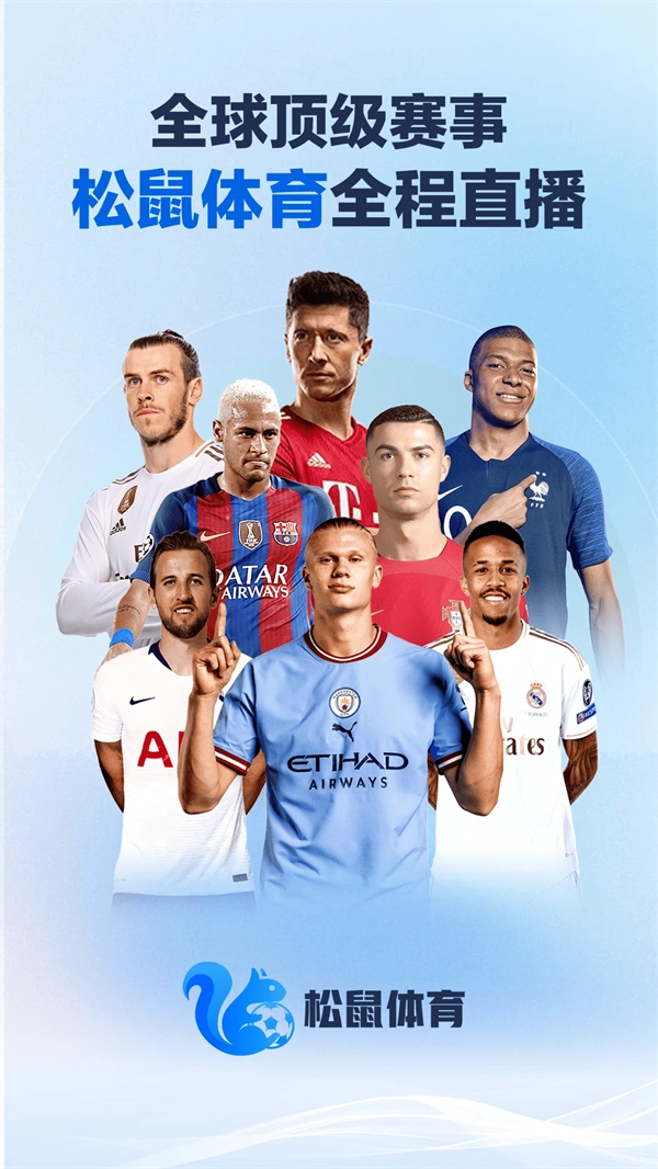 松鼠直播NBA(1)