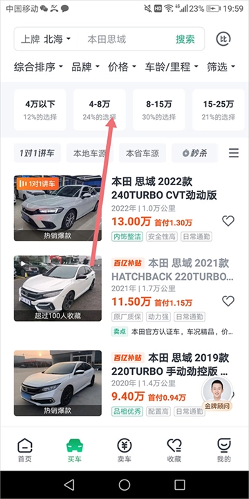 瓜子二手车网买车 瓜子二手车网买车