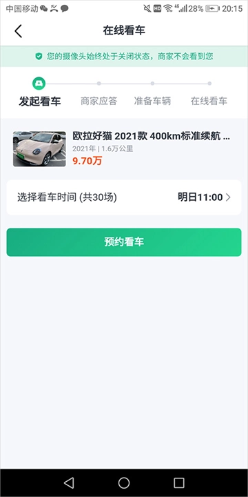 瓜子二手车网买车 瓜子二手车网买车