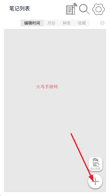 本米笔记app 本米笔记app