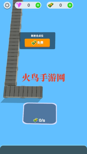 射击场公司游戏