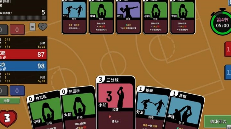 篮下王朝战术大师安装手机版(3)