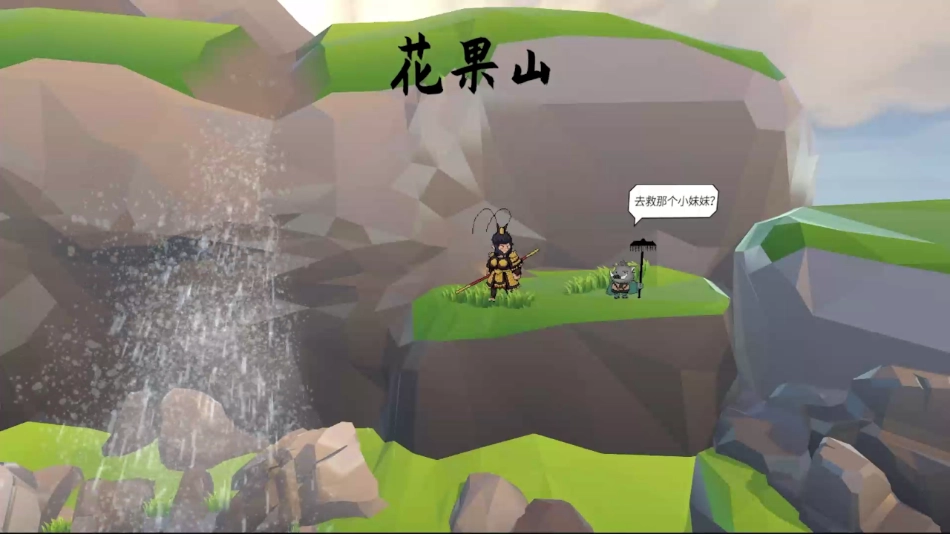 黑神话之义薄云天最新版(2)