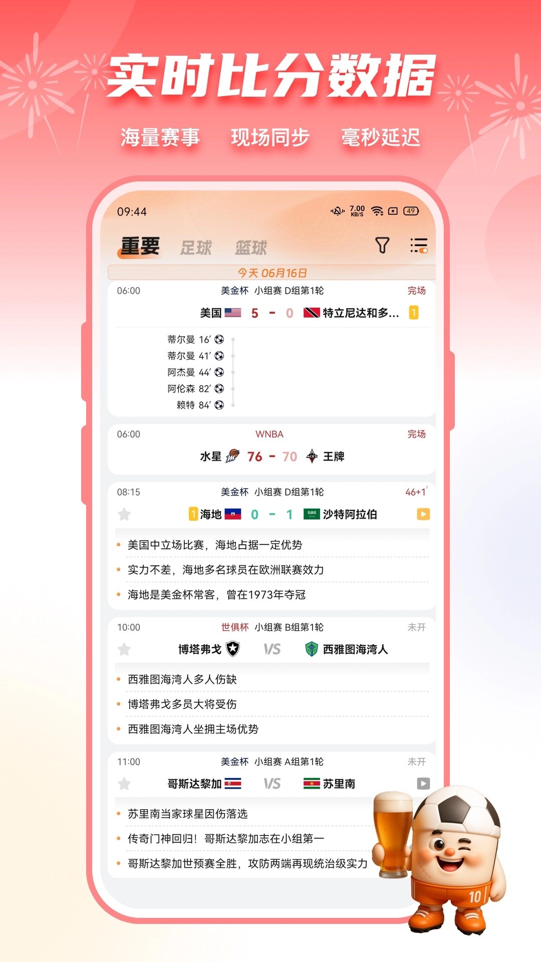 子弹体育app安装