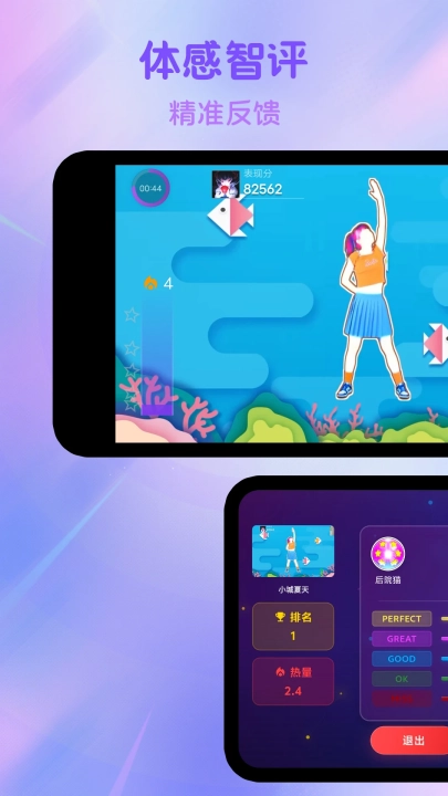 热舞型动派对app2