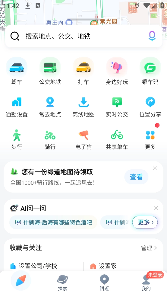 腾讯地图北斗导航图1