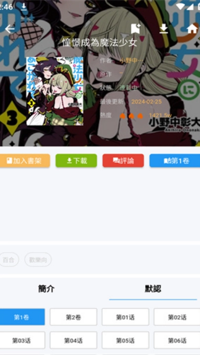 拷贝漫画最新版1