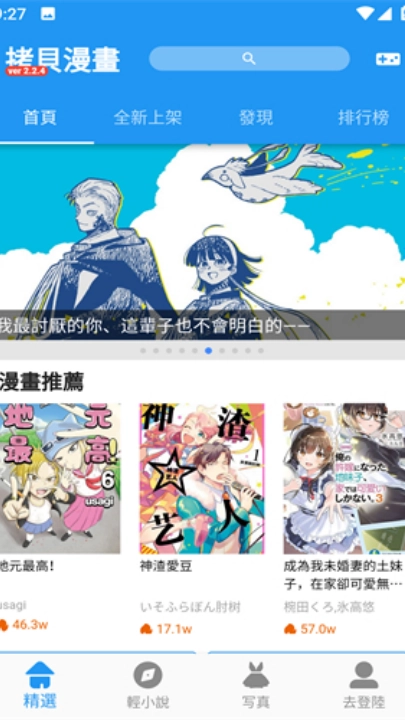 拷贝漫画最新版3