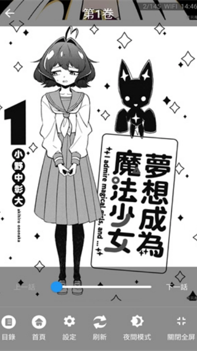 拷贝漫画最新版2