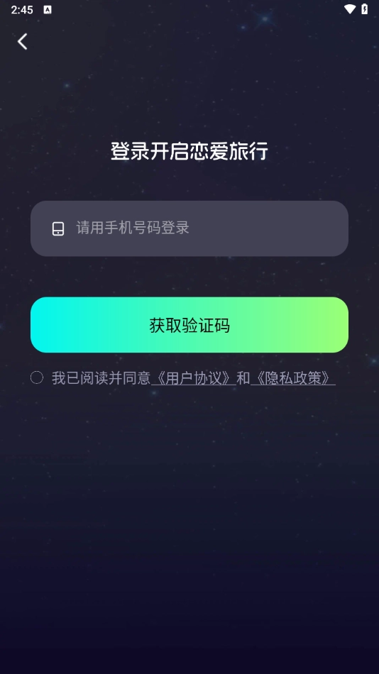 星语集官方正版1