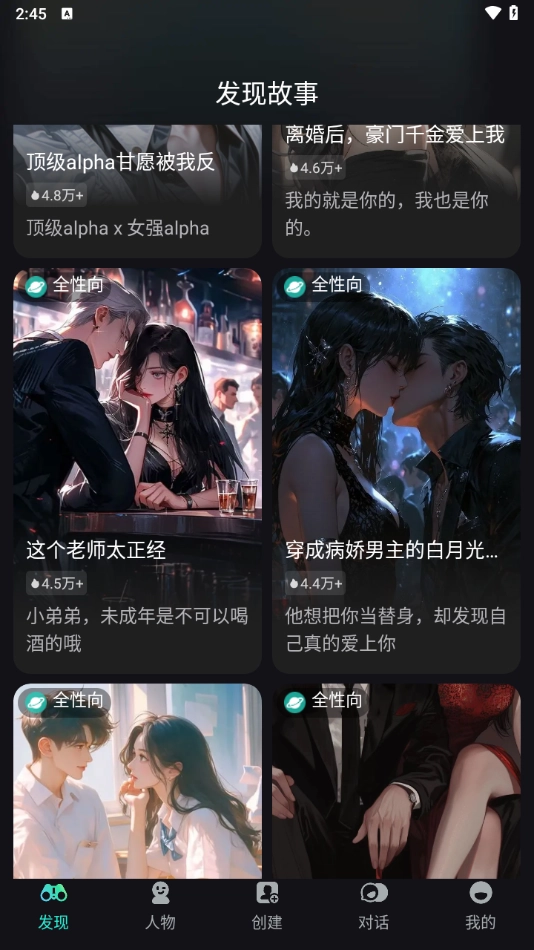 星语集官方正版4