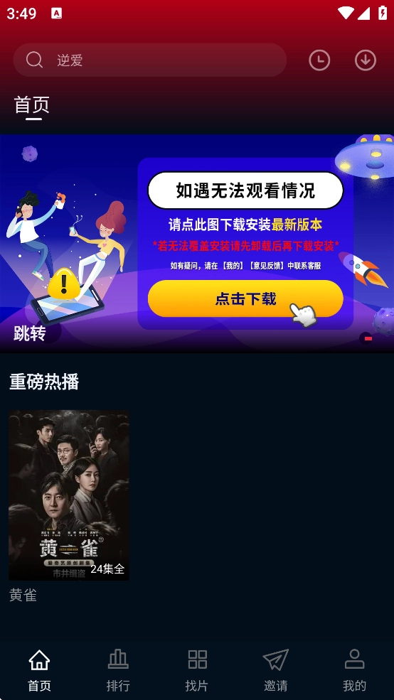 双鱼视频追剧最新版图1