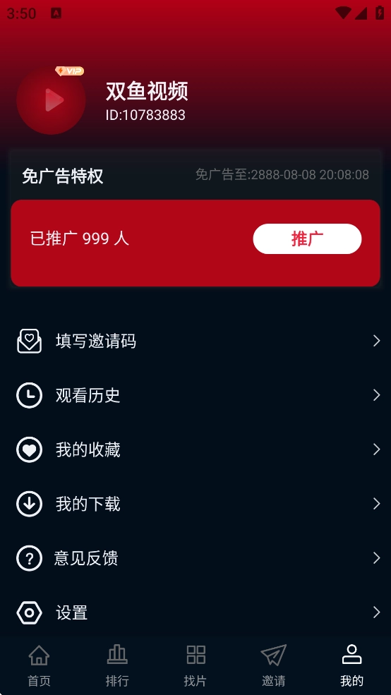 双鱼视频追剧最新版图4