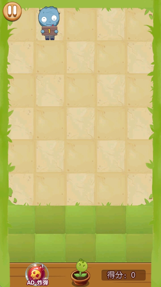 花花战僵尸游戏(2)