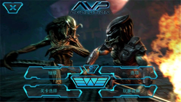 异形大战铁血战士游戏图4