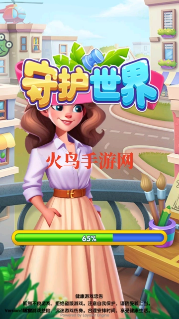 守护世界小游戏