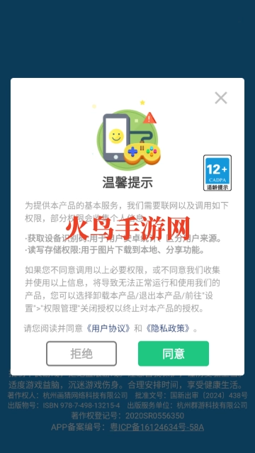 守护世界小游戏