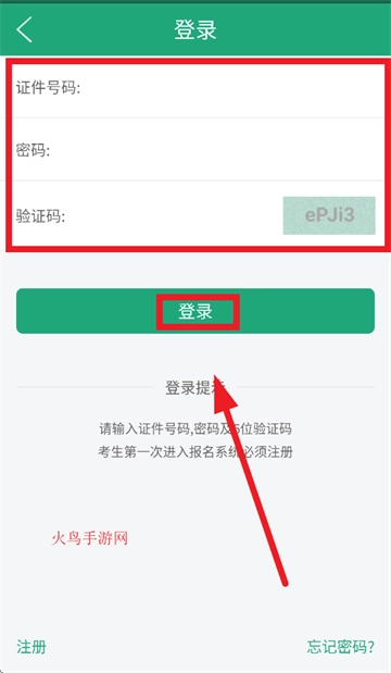 遼寧學考2025安裝