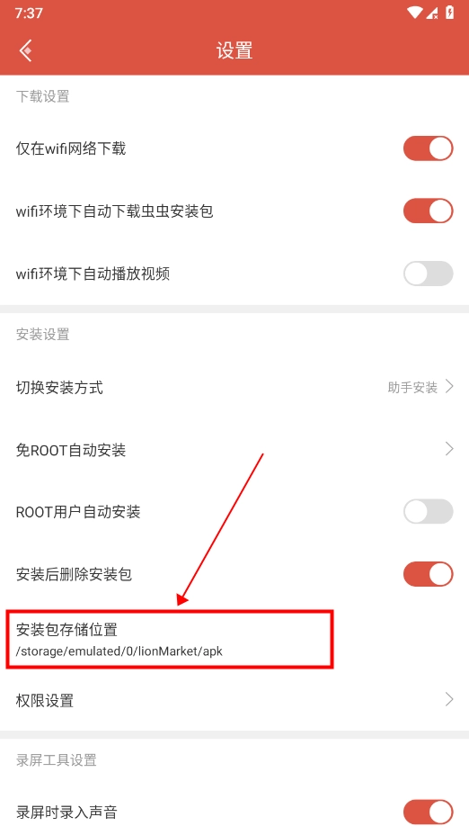 虫虫助手下载安装包在哪 虫虫助手下载安装包在哪