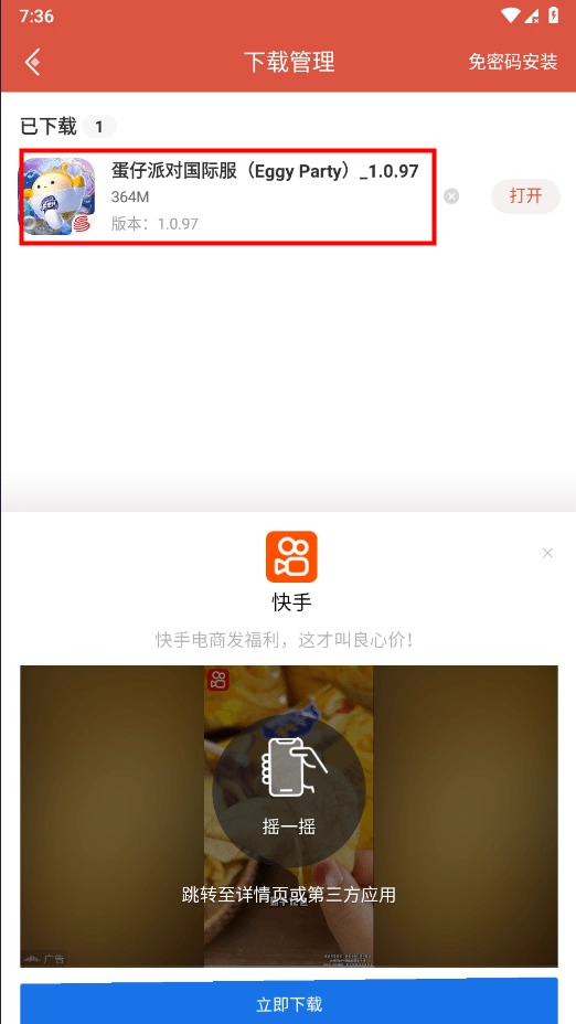虫虫助手下载安装包在哪 虫虫助手下载安装包在哪