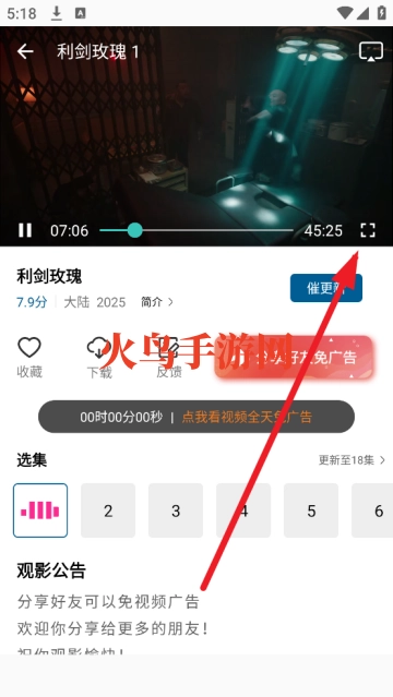 拾光視頻免費(fèi)追劇2025