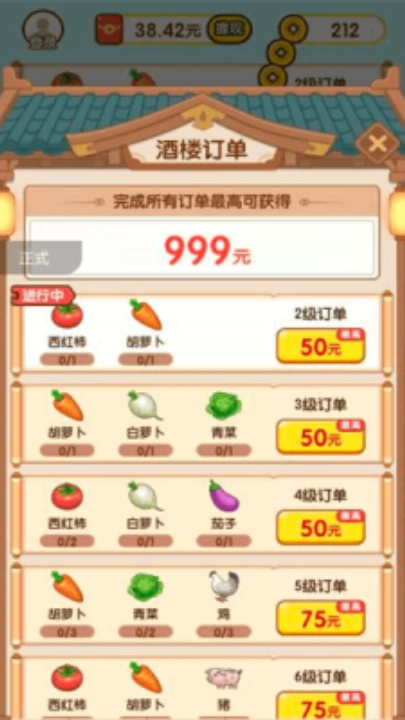 黄金田园赚钱小游戏(2)