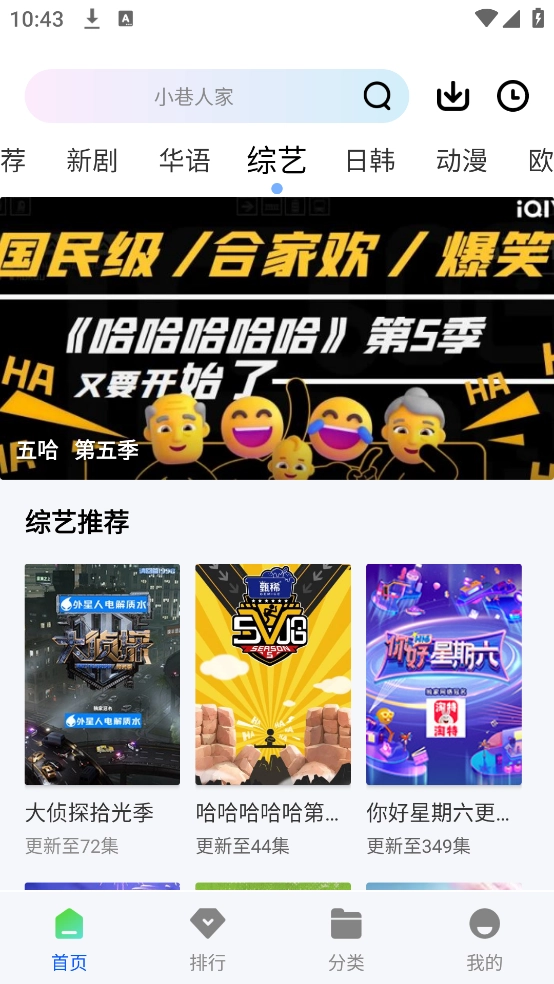森林视频最新版图1