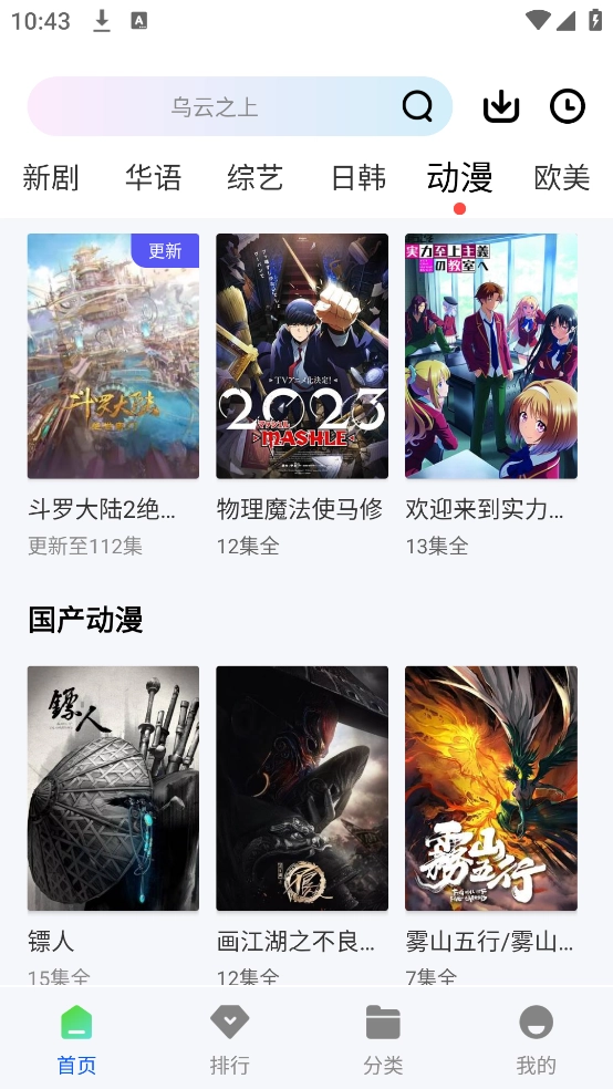 森林视频最新版图4