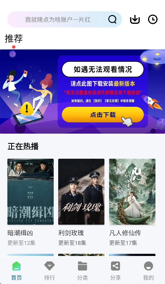 赤兔视频免费追剧(3)